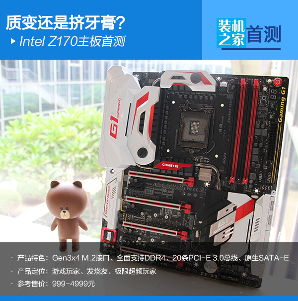 intel z170主板首测