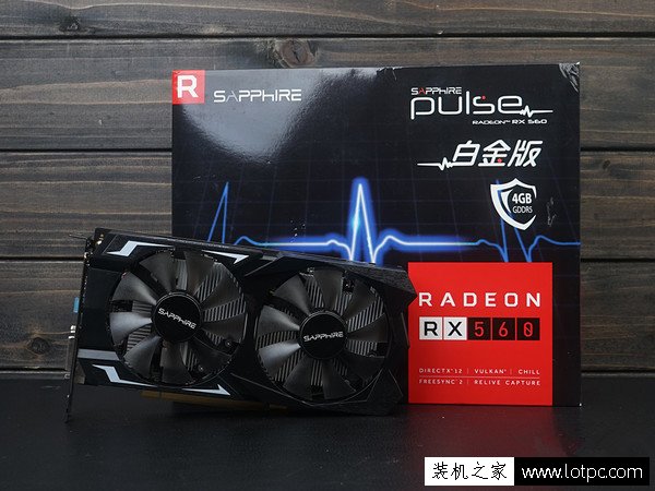 新显卡来袭 4000元左右AMD R5-1400配RX560电脑配置推荐