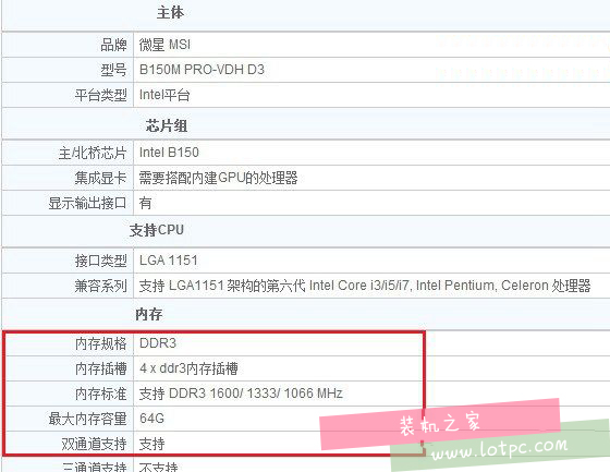 ddr4内存用什么主板 如何看主板是否支持ddr4内存条