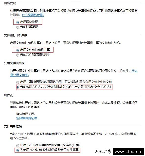 教你win7如何设置共享打印机 XP,WIN7,WIN10共享打印快速连接方法