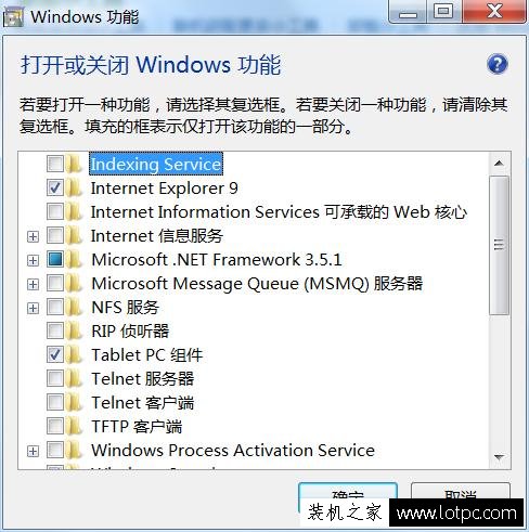 Win7如何删除IE浏览器 Win7系统卸载IE浏览器方法