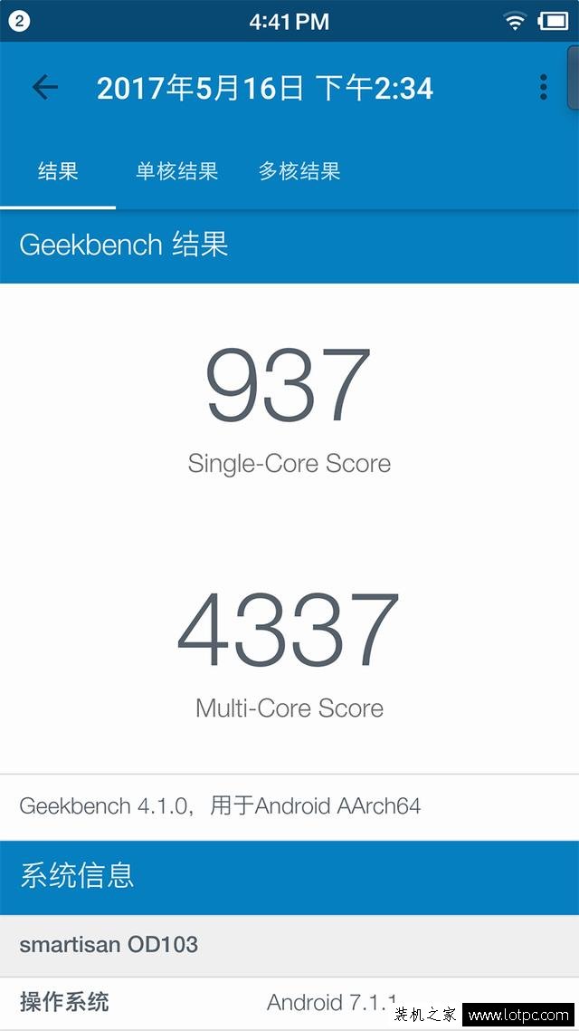 锤子坚果Pro跑分多少？锤子坚果Pro手机跑分安兔兔/鲁大师测试