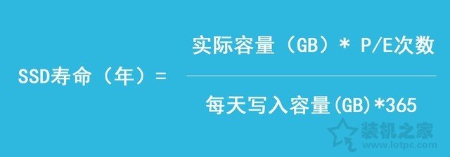 固态硬盘寿命有多少年？怎么算？SSD固态硬盘寿命计算方法