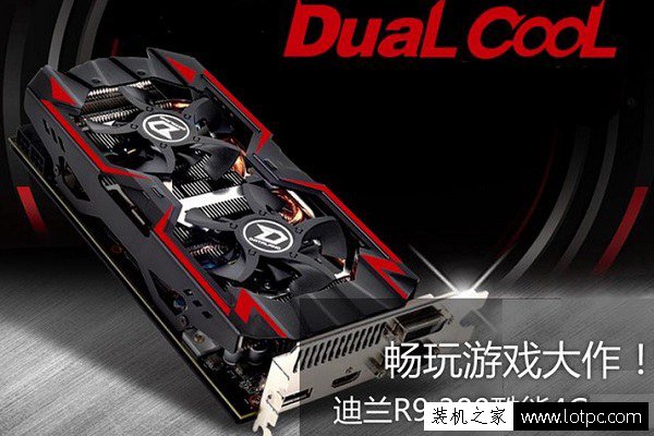 迪兰R9 380酷能 4G游戏显卡