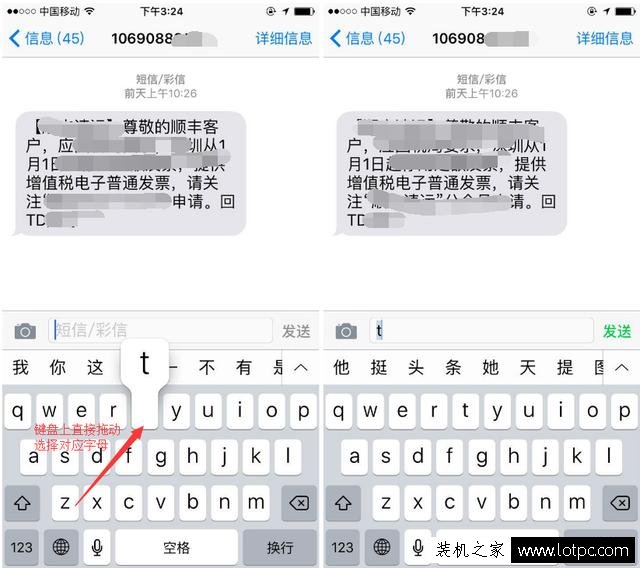 掌握iPhone这个小技巧：以后输入大小写字母效率更快了