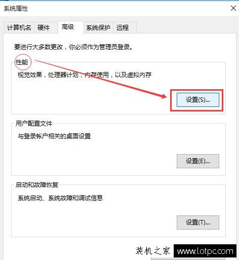 Win10系统窗口动画效果怎么开启与关闭？