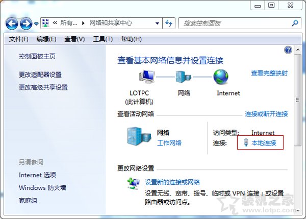 Win7电脑关机变重启怎么办 Win7系统下电脑关机变重启的解决方法