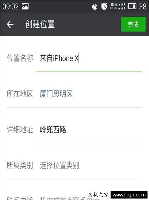 装B技能！微信朋友圈小尾巴显示来自iPhone X或者iPhone 8的方法