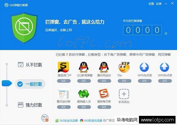 栏弹窗、去广告