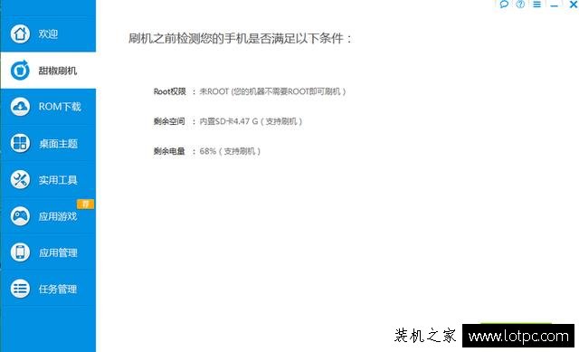 手机刷机软件哪个好？十几款主流手机刷机软件推荐