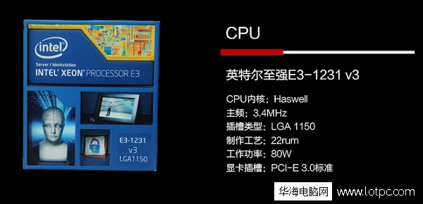 Intel E3-1231 V3处理器