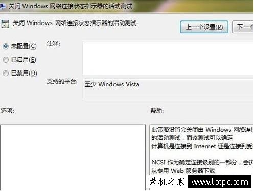 Win7电脑系统IPV6无网络访问权限解决方法
