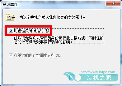 Win7系统下如何设置权限 Win7设置最高管理权限方法