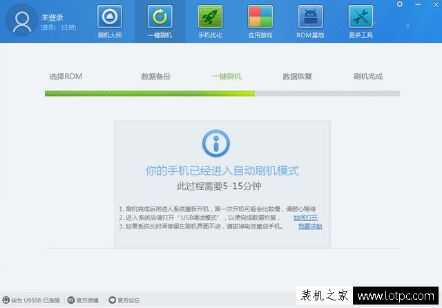手机刷机软件哪个好？十几款主流手机刷机软件推荐