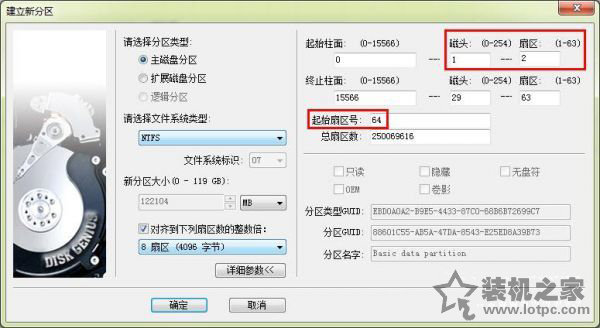 固态硬盘4k对齐选2048还是4096 SSD硬盘4k对齐2048和4096区别