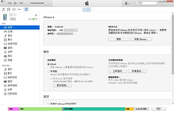 iphone6升级ios10卡顿解决办法