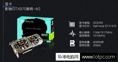 影驰GTX970黑将显卡