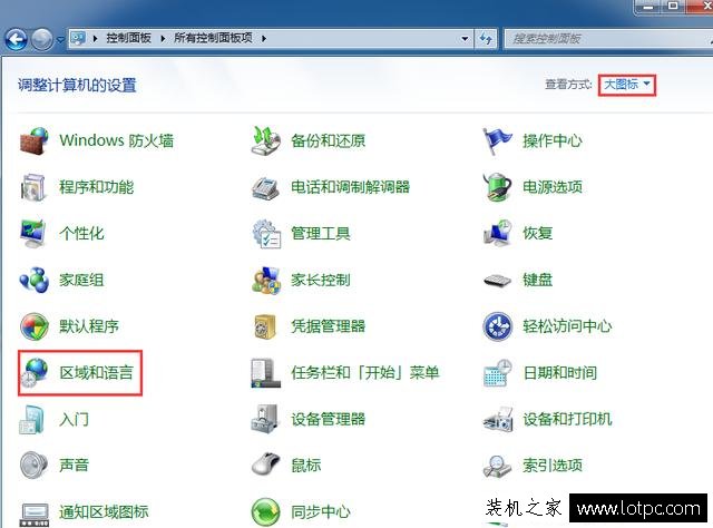 Win7系统下使用搜狗输入法输入中文时提示已停止工作的解决方法