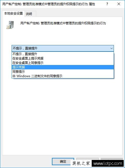 Win10系统如何设置安装软件和运行程序都需要输入密码？