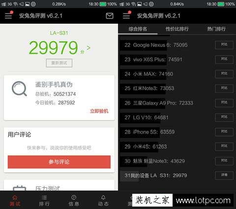 小辣椒S31手机怎么样？微信八开的小辣椒S31性能评测！