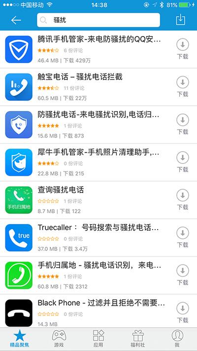 iPhone6s升级iOS10常见问题以及解决方法
