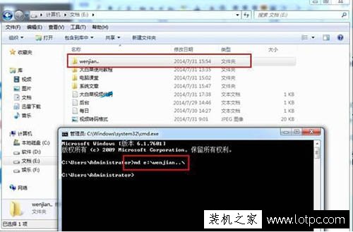 如何创建无法删除的文件夹？Win7系统下创建无法删除的文件夹