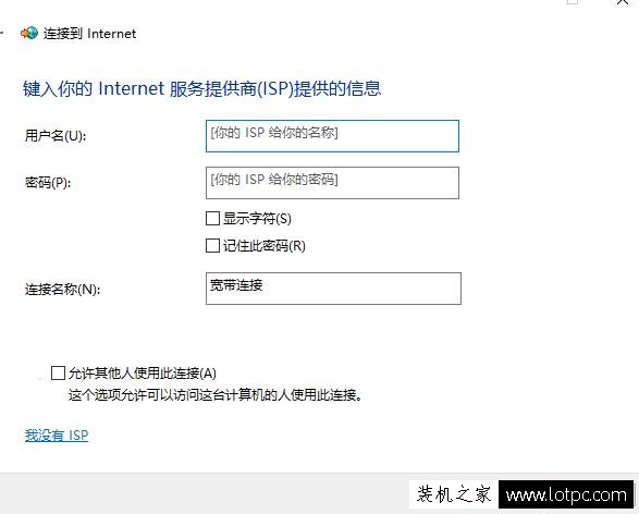 Win10系统宽带自动连接设置图文教程