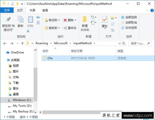 Win10秋季创意者更新开机弹出屏幕键盘解决方法