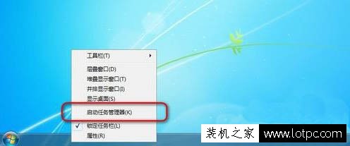 任务管理器pid怎么显示出来？Win7系统让任务管理器显示pid的方法