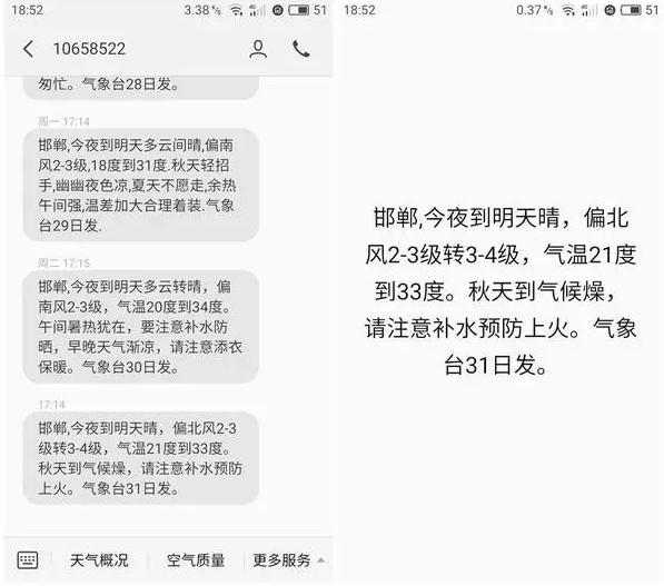 魅族手机2个有利于降低眼睛伤害的技巧