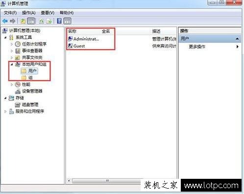 Win7系统账户无法修改密码怎么办？Win7不能修改账户密码解决方法