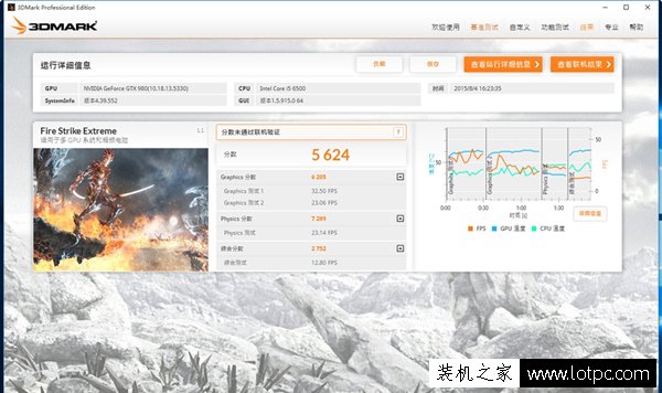 3DMark Fire Strike Extreme跑分i5 6500