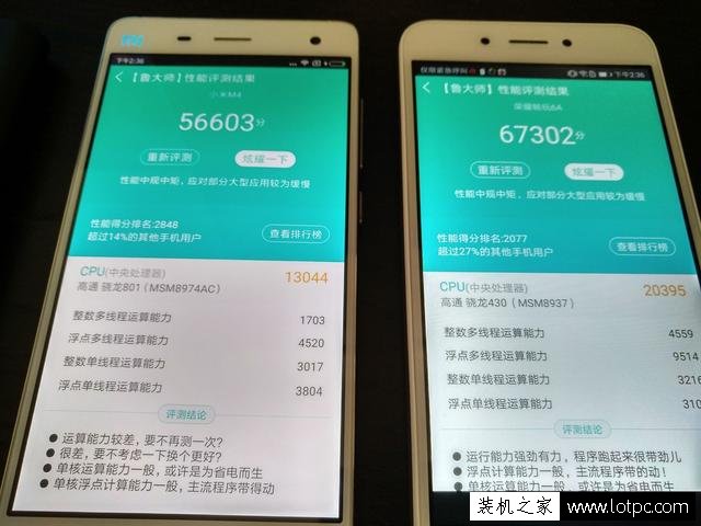 采用高通骁龙430处理器的手机能买吗？实际测试告诉你答案