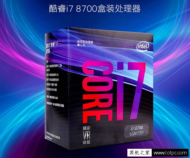 intel八代新平台 酷睿i7-8700K/Z370/GTX1070电脑配置清单及价格