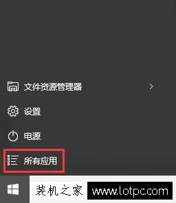 Win10系统自带应用程序怎么查看 如何查看Win10系统自带应用程序