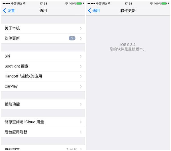 iPhone怎么防止自动下载升级iOS10