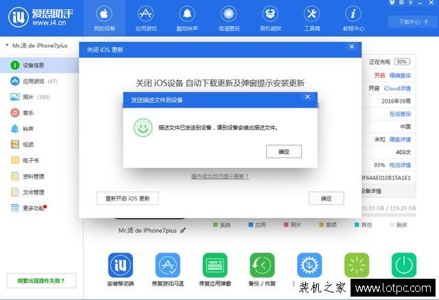 教你如何告别苹果iOS系统总是弹出系统更新提示