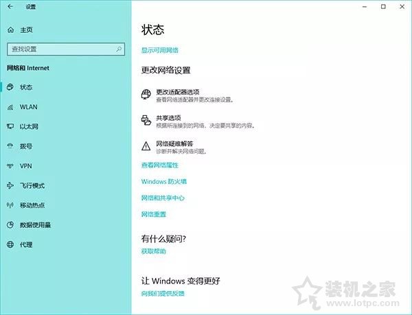 Windows 10更新之后导致UWP应用无法联网的解决方法