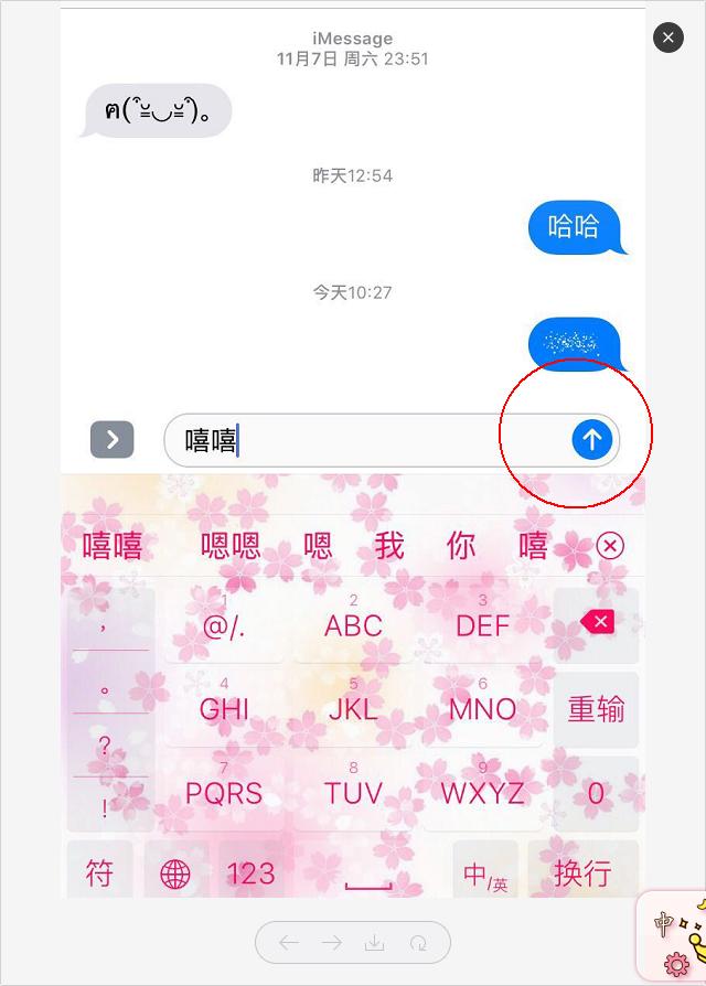 苹果手机iOS10隐形墨水怎么用 iOS10隐形墨水使用图文教程