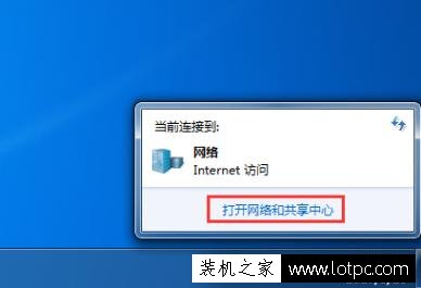 win7系统网络和共享中心打不开解决方法