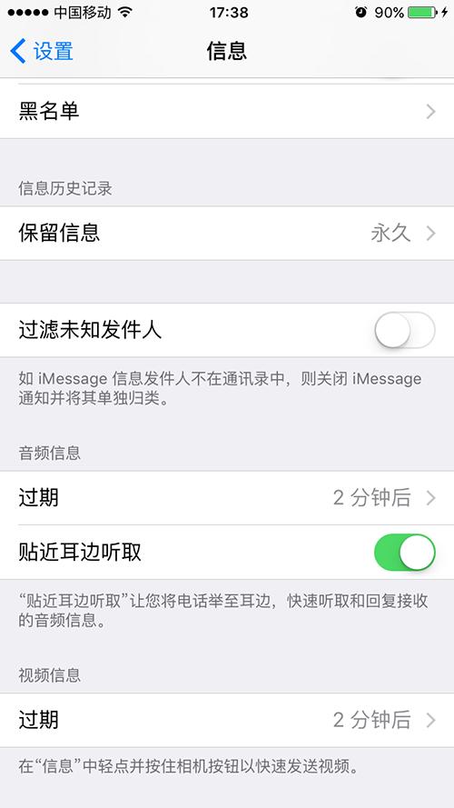 iphone升级iOS10后总是收到垃圾信息？教你屏蔽垃圾广告信息