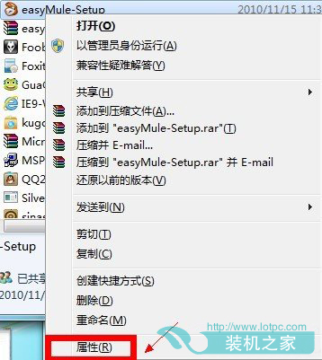 Win7系统下如何设置权限 Win7设置最高管理权限方法