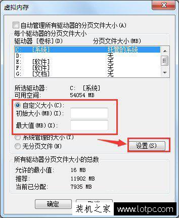 Win7电脑提示虚拟内存不足怎么办？Win7电脑虚拟内存不足解决方法