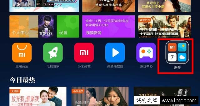 小米电视盒子无线投屏功能 让手机连接电视玩游戏、看电影