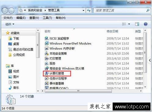 Win7系统账户无法修改密码怎么办？Win7不能修改账户密码解决方法