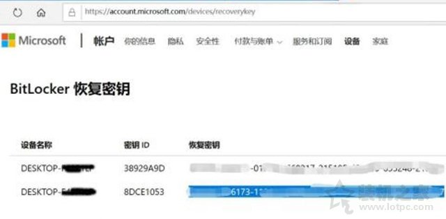 Win10系统打开磁盘提示输入48位恢复密钥以解锁此驱动器解决方法