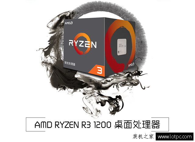家用游戏电脑配置 R3-1200搭配GTX1050Ti四核独显玩游戏的电脑配置
