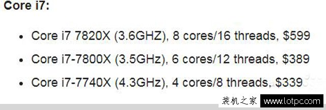 新智商检测U？intel酷睿i7-7740X超频性能曝光