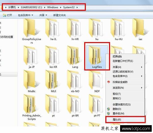 Win7电脑网络连接无法加载远程访问连接管理器服务 错误711解决方法