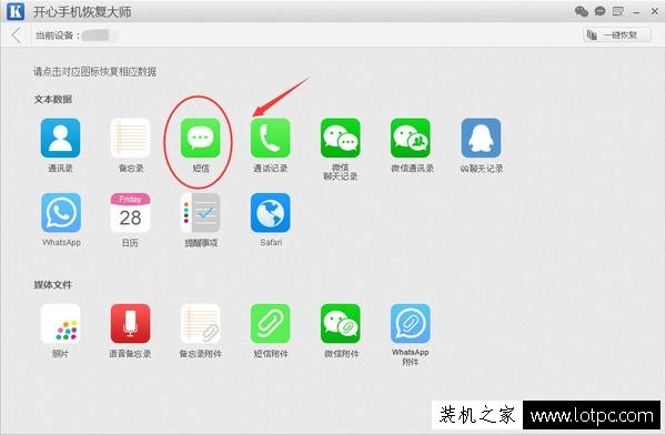 苹果iphone手机如何备份短信 苹果iphone手机短信备份教程